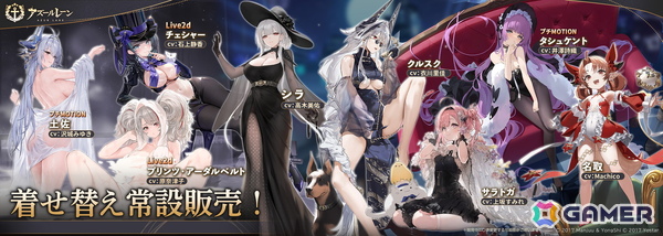 「アズレン」雲仙ちゃんの入手チャンスとなるイベント「小さき仙人の背伸び」が開催！ジェーナスたちのLive 2D＋付き衣装なども販売の画像12