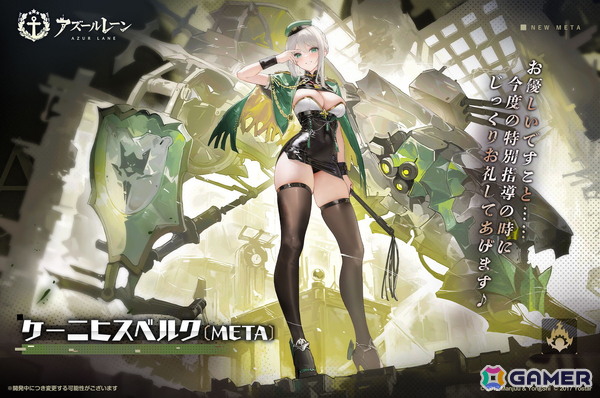 「アズレン」雲仙ちゃんの入手チャンスとなるイベント「小さき仙人の背伸び」が開催！ジェーナスたちのLive 2D＋付き衣装なども販売の画像13