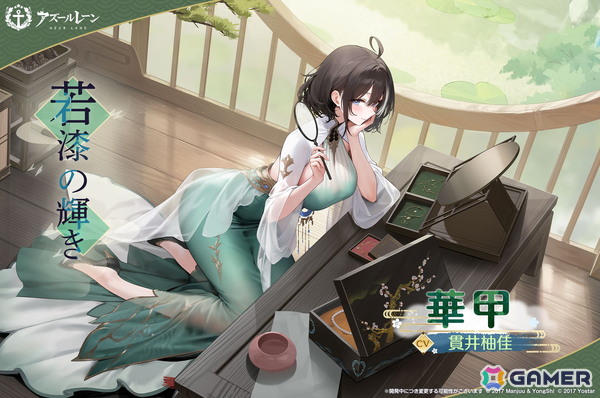 「アズレン」雲仙ちゃんの入手チャンスとなるイベント「小さき仙人の背伸び」が開催！ジェーナスたちのLive 2D＋付き衣装なども販売の画像3