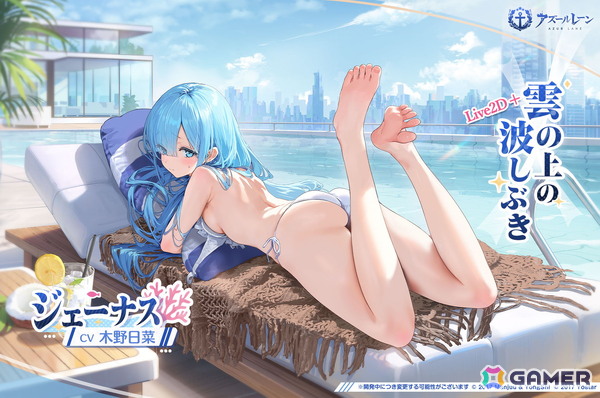 「アズレン」雲仙ちゃんの入手チャンスとなるイベント「小さき仙人の背伸び」が開催！ジェーナスたちのLive 2D＋付き衣装なども販売の画像5