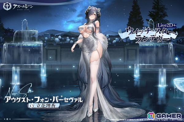 「アズレン」雲仙ちゃんの入手チャンスとなるイベント「小さき仙人の背伸び」が開催！ジェーナスたちのLive 2D＋付き衣装なども販売の画像6