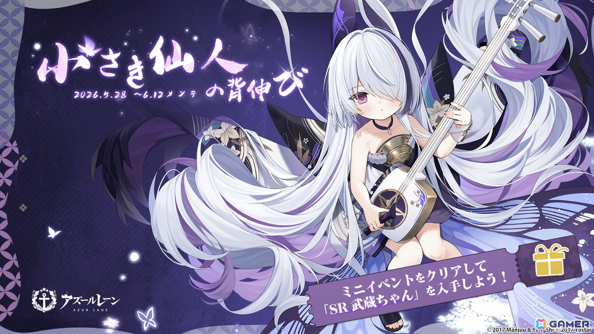 PSA10 雲仙　SP　サイン　三森すずこ　アズールレーン アズレン」雲仙ちゃんの入手チャンスとなるイベント「小さき仙人の
