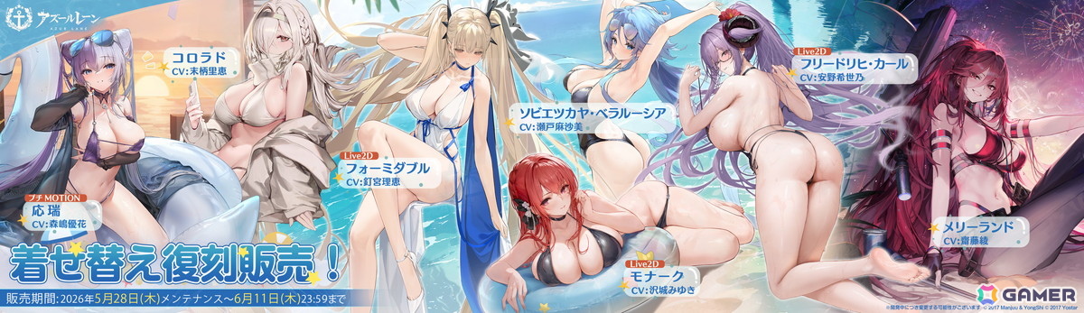 「アズレン」雲仙ちゃんの入手チャンスとなるイベント「小さき仙人の背伸び」が開催！ジェーナスたちのLive 2D＋付き衣装なども販売の画像