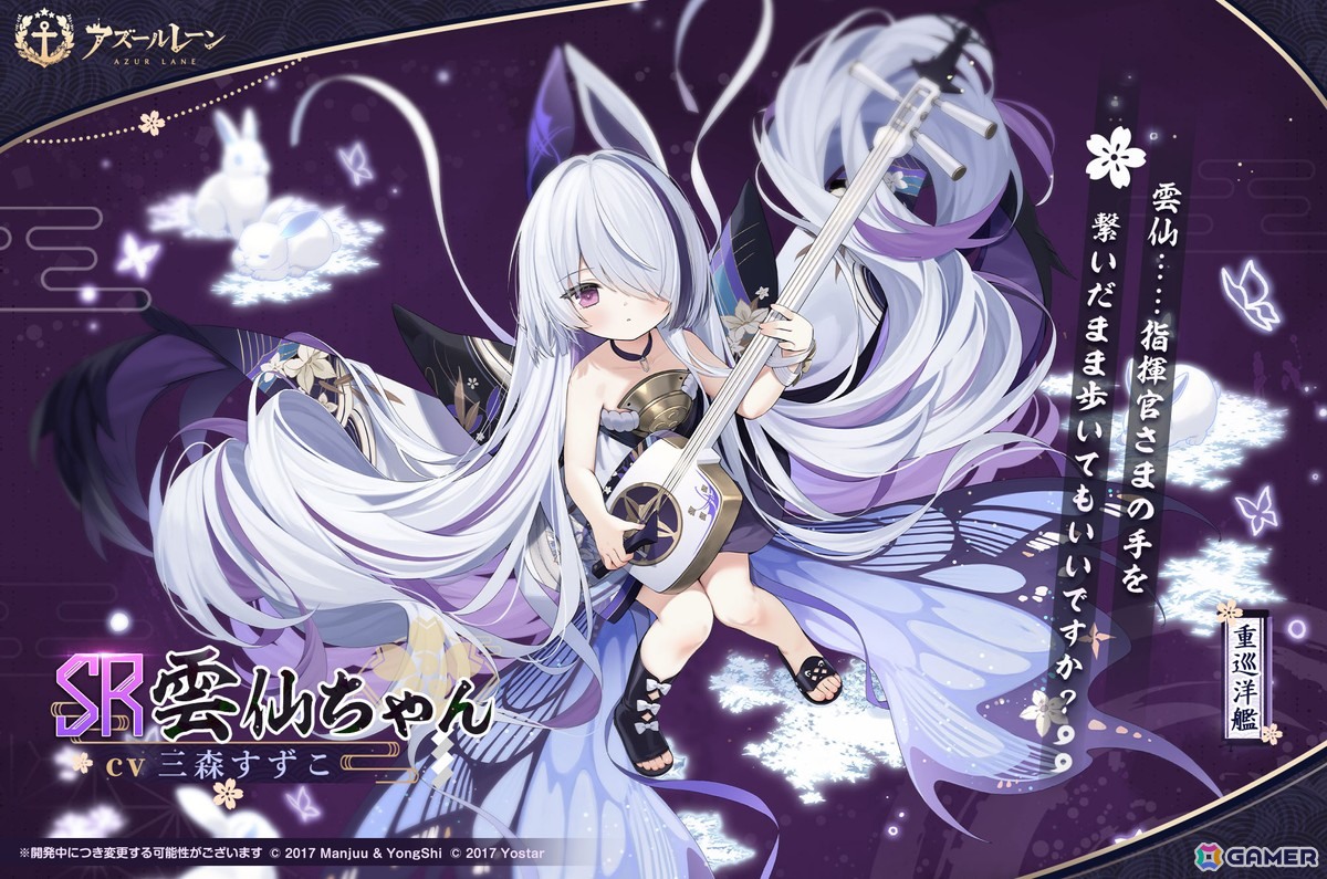 アズレン」雲仙ちゃんの入手チャンスとなるイベント「小さき仙人の
