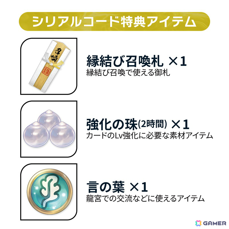 「遙かなる時空の中で 龍宮の神子」0.5周年感謝祭記念グッズの予約受付が開始!添い寝アクスタや龍宮の世界観を楽しめる香り袋セットなどがラインナップの画像