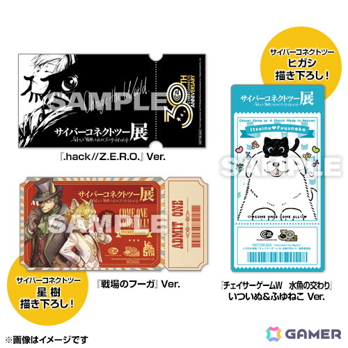 全国47都道府県を巡る「サイバーコネクトツー展」より7月~9月の開催地が発表!30年の歴史とオリジナルタイトルの名セリフを振り返る展示もの画像