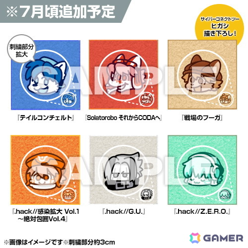 全国47都道府県を巡る「サイバーコネクトツー展」より7月～9月の開催地