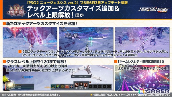 「PSO2 ニュージェネシス」にじさんじコラボ第4弾や5周年記念の「真・超星譚祭」、クリエイターコラボ情報が公開！の画像10
