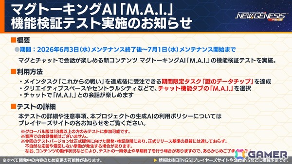 「PSO2 ニュージェネシス」にじさんじコラボ第4弾や5周年記念の「真・超星譚祭」、クリエイターコラボ情報が公開！の画像13