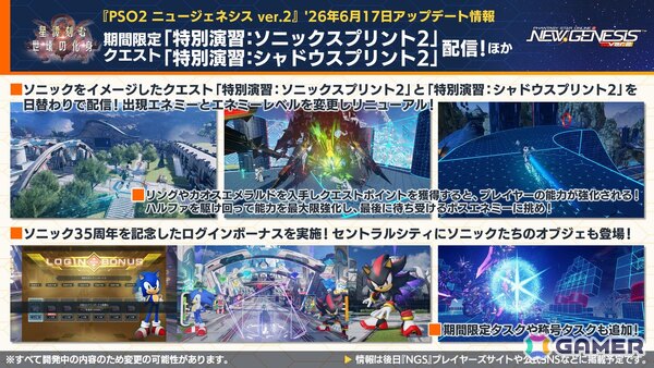 「PSO2 ニュージェネシス」にじさんじコラボ第4弾や5周年記念の「真・超星譚祭」、クリエイターコラボ情報が公開！の画像21