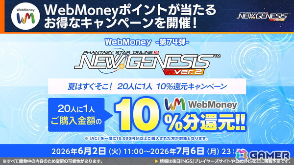 「PSO2 ニュージェネシス」にじさんじコラボ第4弾や5周年記念の「真・超星譚祭」、クリエイターコラボ情報が公開！の画像30