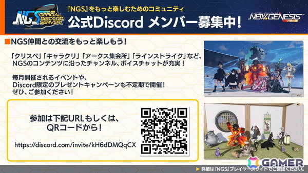 「PSO2 ニュージェネシス」にじさんじコラボ第4弾や5周年記念の「真・超星譚祭」、クリエイターコラボ情報が公開！の画像31
