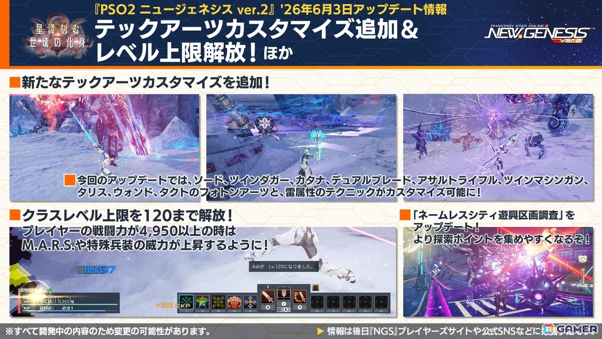 「PSO2 ニュージェネシス」にじさんじコラボ第4弾や5周年記念の「真・超星譚祭」、クリエイターコラボ情報が公開！の画像