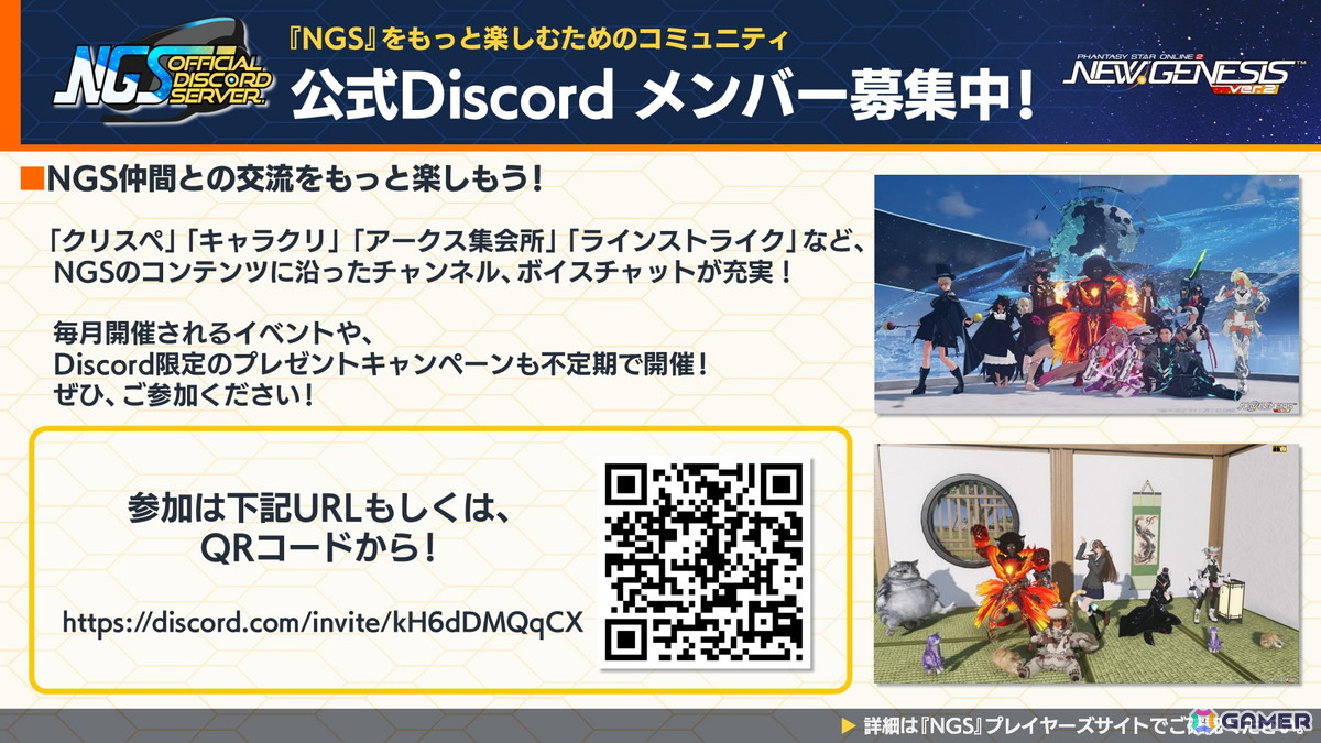 「PSO2 ニュージェネシス」にじさんじコラボ第4弾や5周年記念の「真・超星譚祭」、クリエイターコラボ情報が公開！の画像