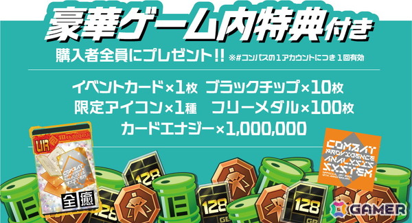 「#コンパス」10周年記念アートブックが10月10日に発売！未公開資料を含む全768ページ・3部構成にの画像8