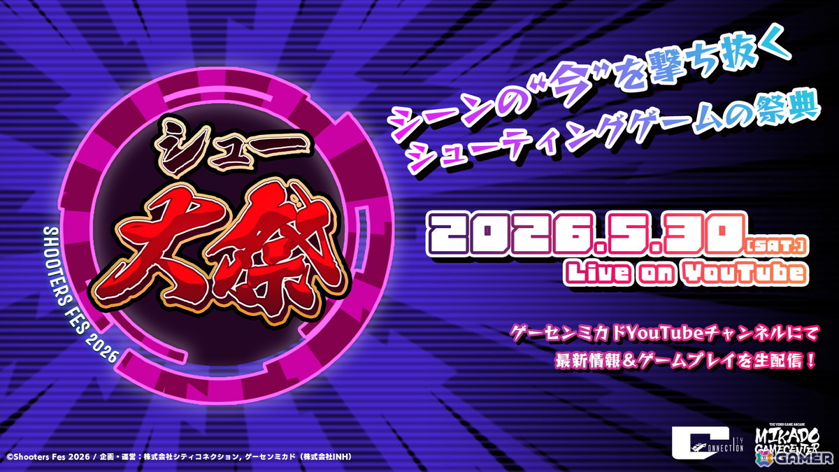 弾幕STG「むちむちポーク！＆ピンクスゥイーツ Boosted」が2026年10月1日に発売！「むちむちポーク！」と「ピンクスゥイーツ」が1本にの画像