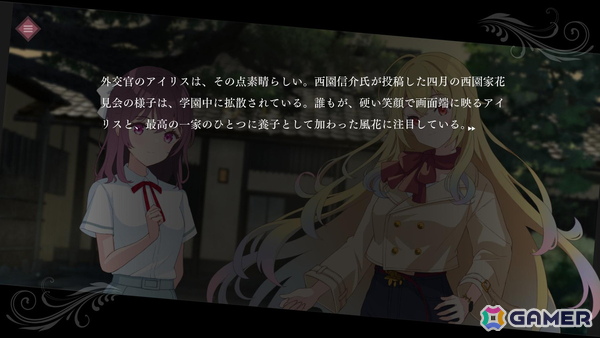 現代ファンタジーADV「アイリス・オデッセイ パンドラの少女」がSteamで発売！プロローグから中盤までは無料でプレイ可能の画像