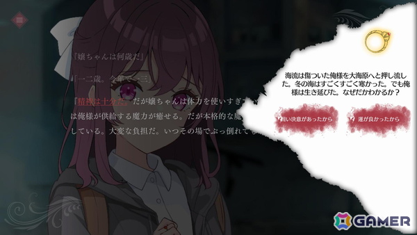 現代ファンタジーADV「アイリス・オデッセイ パンドラの少女」がSteamで発売！プロローグから中盤までは無料でプレイ可能の画像