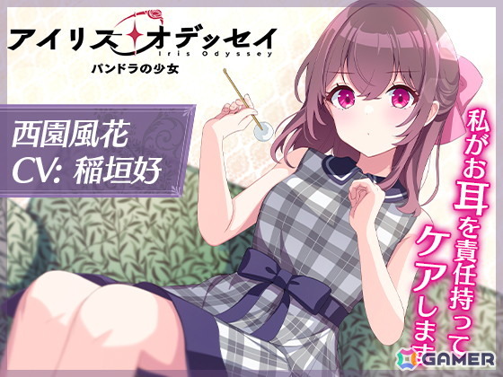 現代ファンタジーADV「アイリス・オデッセイ パンドラの少女」がSteamで発売！プロローグから中盤までは無料でプレイ可能の画像8
