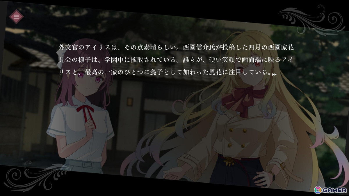 現代ファンタジーADV「アイリス・オデッセイ パンドラの少女」がSteamで発売！プロローグから中盤までは無料でプレイ可能の画像2