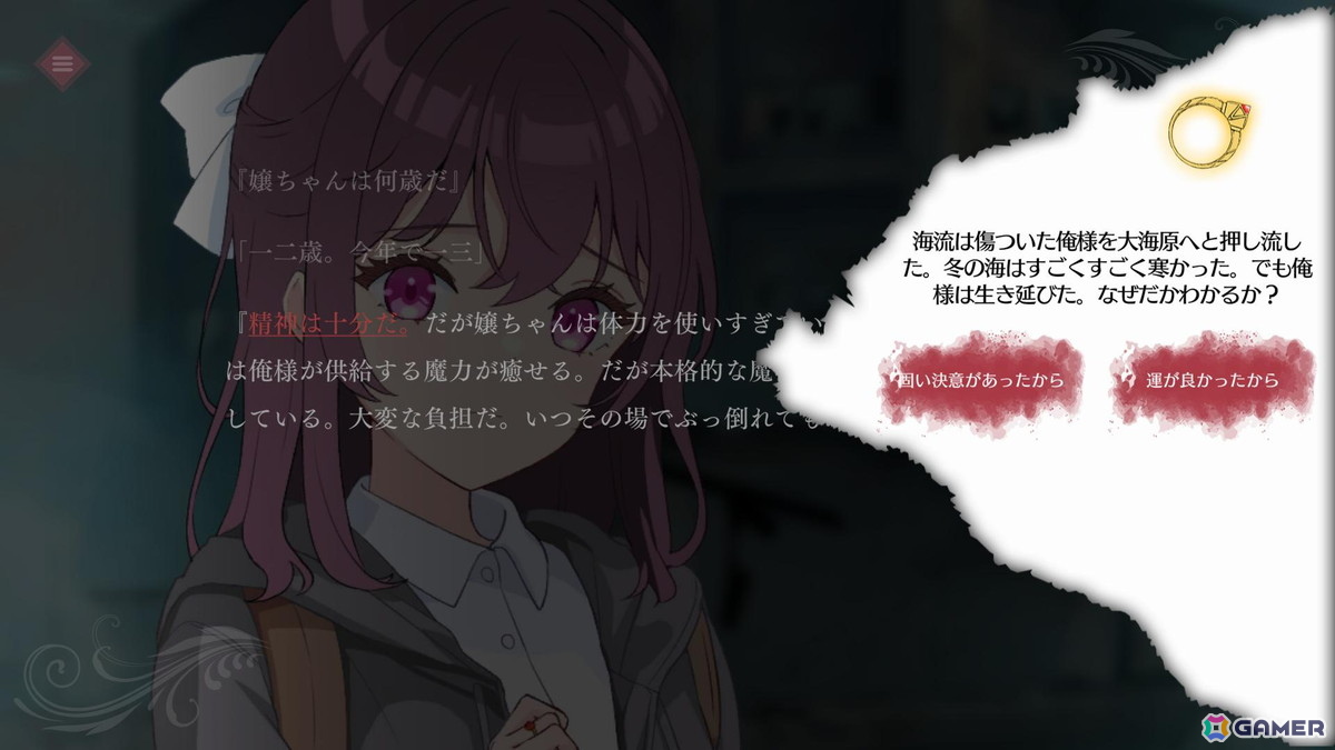 現代ファンタジーADV「アイリス・オデッセイ パンドラの少女」がSteamで発売！プロローグから中盤までは無料でプレイ可能の画像3