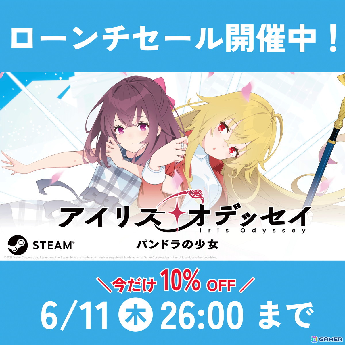 現代ファンタジーADV「アイリス・オデッセイ パンドラの少女」がSteamで発売！プロローグから中盤までは無料でプレイ可能の画像