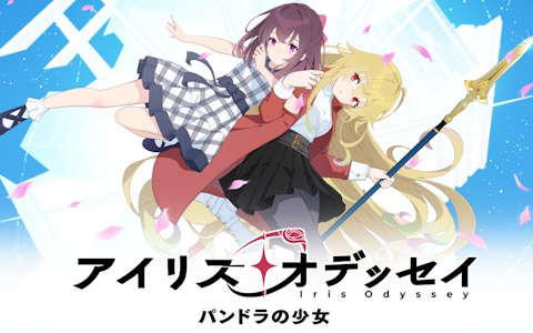現代ファンタジーADV「アイリス・オデッセイ パンドラの少女」がSteamで発売！プロローグから中盤までは無料でプレイ可能