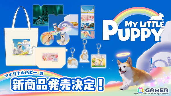 「My Little Puppy」の初となる公式グッズが2026年7月上旬より順次発売！主人公・ボングが可愛く描かれたトートバッグやマルチポーチなどがラインナップの画像1