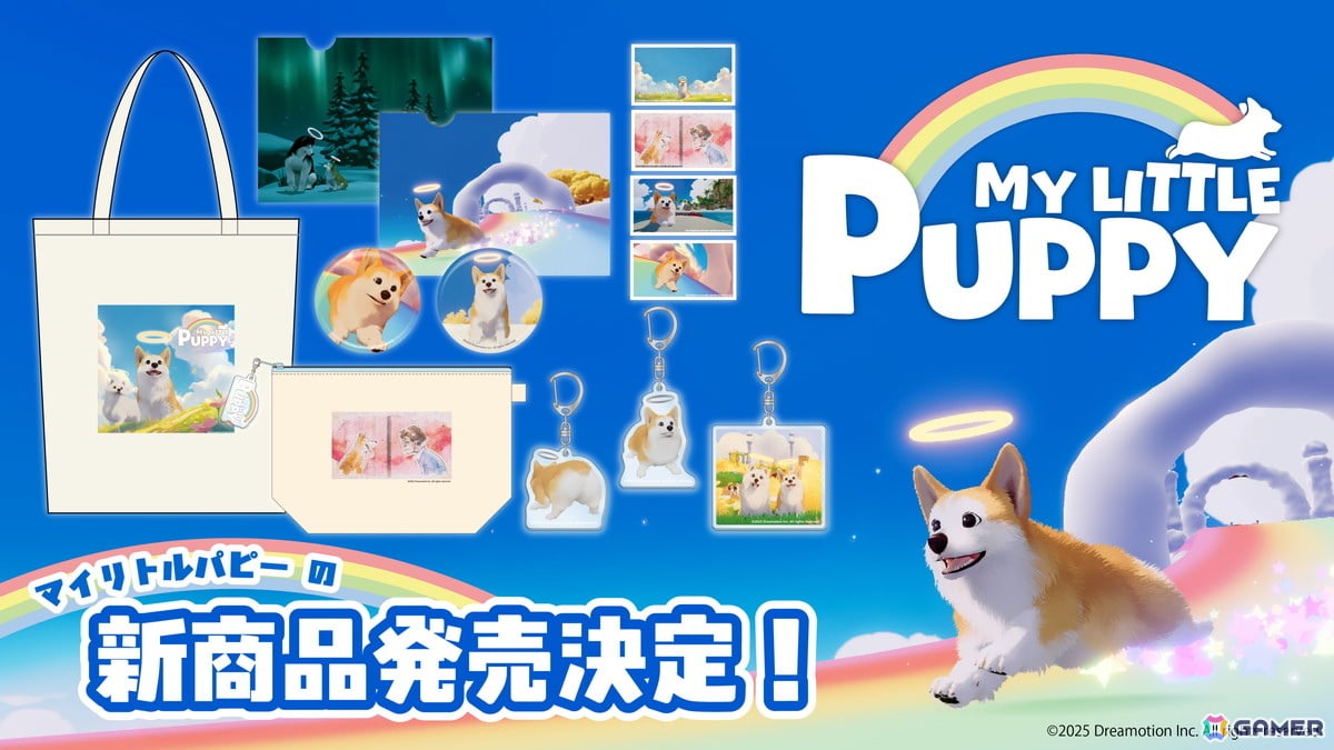 「My Little Puppy」の初となる公式グッズが2026年7月上旬より順次発売!主人公・ボングが可愛く描かれたトートバッグやマルチポーチなどがラインナップの画像