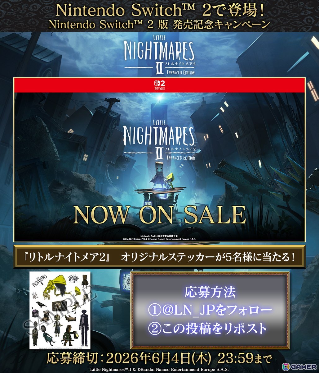 Switch 2版「リトルナイトメア2 Enhanced Edition」が発売
