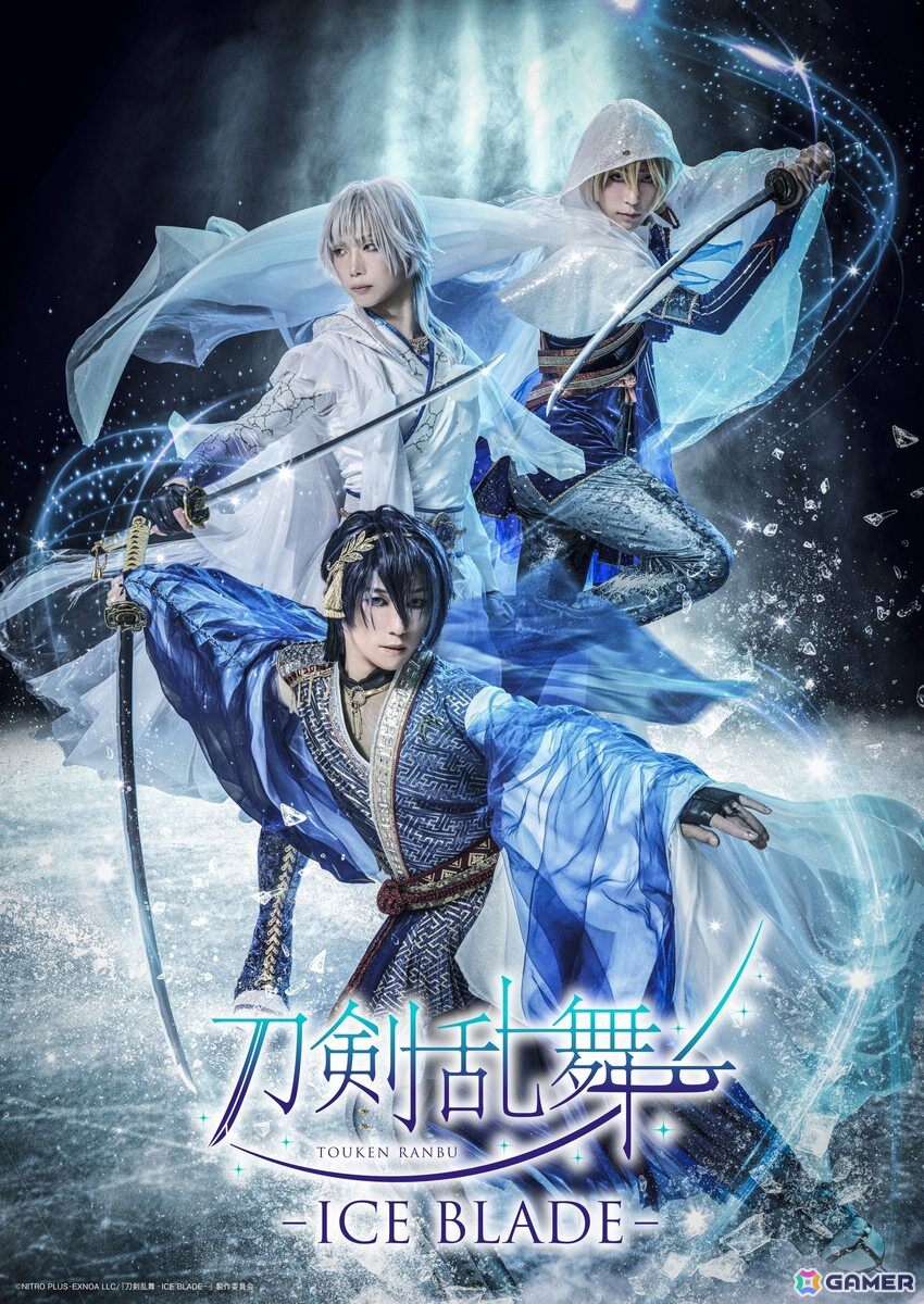 「刀剣乱舞 - ICE BLADE -」坂本花織さんの出演が決定！無良崇人さん、櫛田一樹さん、小平渓介さんが扮する刀剣男士のキービジュアルもの画像