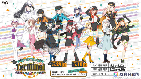 「学マス」駅長風衣装を着たアイドルたちの描き下ろしグッズが登場！「HATSUBOSHI GAKUEN Terminal」が東京キャラクターストリート いちばんプラザで開催の画像1