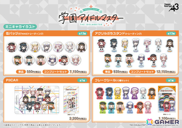 「学マス」駅長風衣装を着たアイドルたちの描き下ろしグッズが登場！「HATSUBOSHI GAKUEN Terminal」が東京キャラクターストリート いちばんプラザで開催の画像13