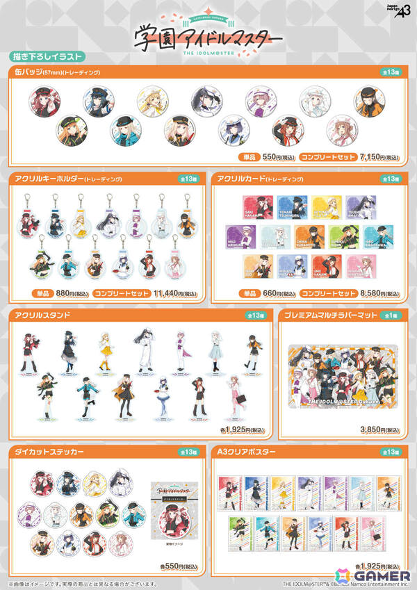 「学マス」駅長風衣装を着たアイドルたちの描き下ろしグッズが登場！「HATSUBOSHI GAKUEN Terminal」が東京キャラクターストリート いちばんプラザで開催の画像2