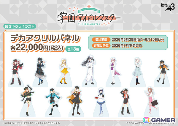 「学マス」駅長風衣装を着たアイドルたちの描き下ろしグッズが登場！「HATSUBOSHI GAKUEN Terminal」が東京キャラクターストリート いちばんプラザで開催の画像4
