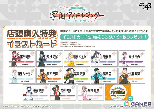 「学マス」駅長風衣装を着たアイドルたちの描き下ろしグッズが登場！「HATSUBOSHI GAKUEN Terminal」が東京キャラクターストリート いちばんプラザで開催の画像6