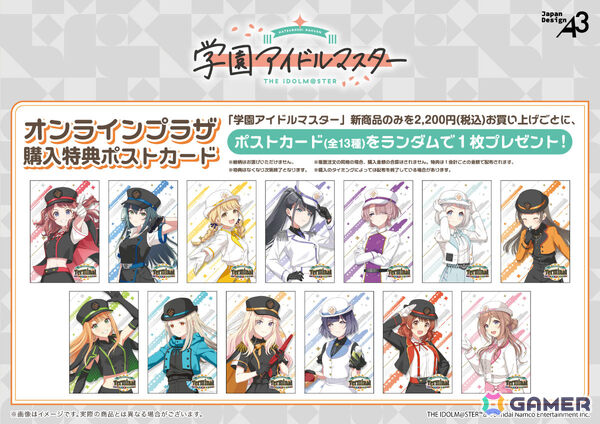 「学マス」駅長風衣装を着たアイドルたちの描き下ろしグッズが登場！「HATSUBOSHI GAKUEN Terminal」が東京キャラクターストリート いちばんプラザで開催の画像7