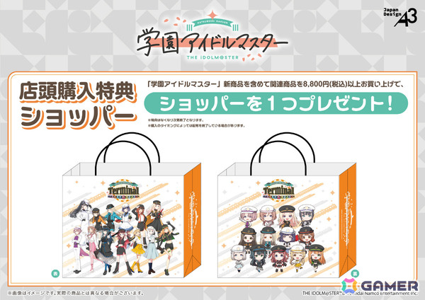 「学マス」駅長風衣装を着たアイドルたちの描き下ろしグッズが登場！「HATSUBOSHI GAKUEN Terminal」が東京キャラクターストリート いちばんプラザで開催の画像8