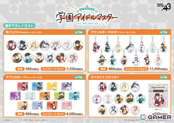 「学マス」駅長風衣装を着たアイドルたちの描き下ろしグッズが登場！「HATSUBOSHI GAKUEN Terminal」が東京キャラクターストリート いちばんプラザで開催の画像9