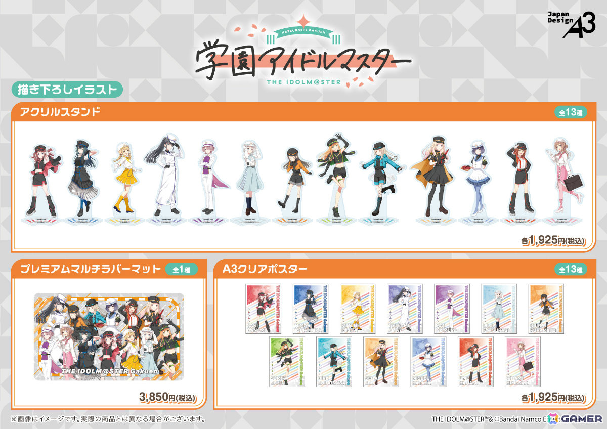 「学マス」駅長風衣装を着たアイドルたちの描き下ろしグッズが登場！「HATSUBOSHI GAKUEN Terminal」が東京キャラクターストリート いちばんプラザで開催の画像10