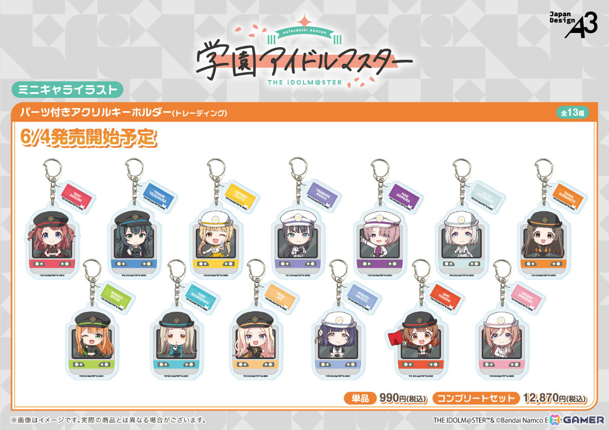 学マス」駅長風衣装を着たアイドルたちの描き下ろしグッズが登場