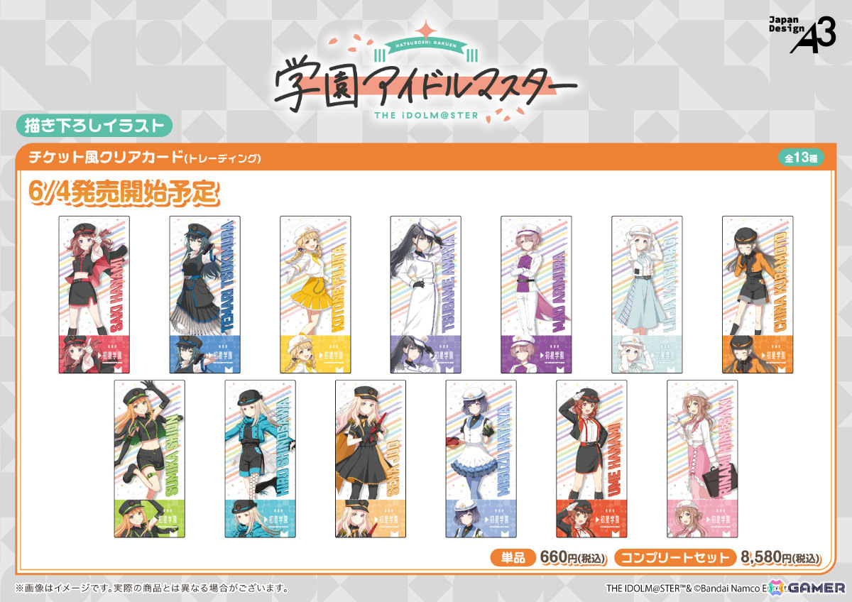 「学マス」駅長風衣装を着たアイドルたちの描き下ろしグッズが登場！「HATSUBOSHI GAKUEN Terminal」が東京キャラクターストリート いちばんプラザで開催の画像3