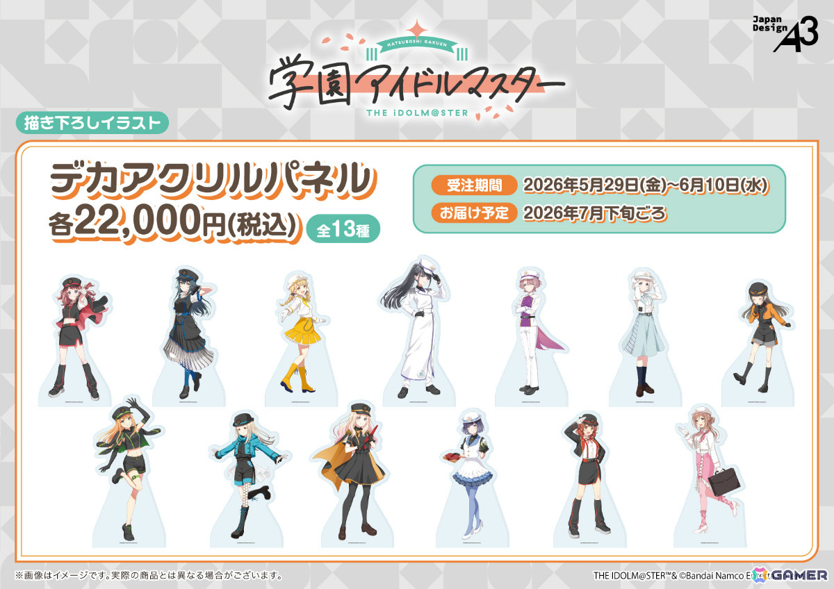 「学マス」駅長風衣装を着たアイドルたちの描き下ろしグッズが登場！「HATSUBOSHI GAKUEN Terminal」が東京キャラクターストリート いちばんプラザで開催の画像4