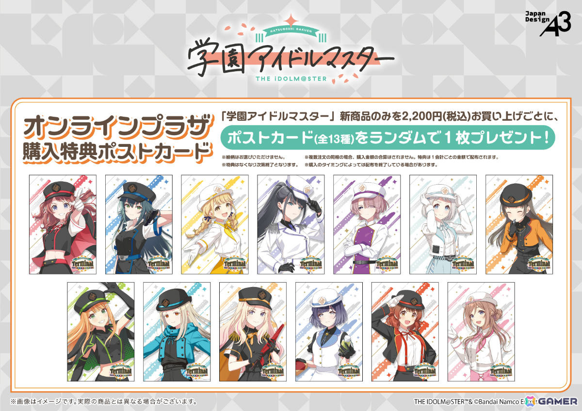 「学マス」駅長風衣装を着たアイドルたちの描き下ろしグッズが登場！「HATSUBOSHI GAKUEN Terminal」が東京キャラクターストリート いちばんプラザで開催の画像7