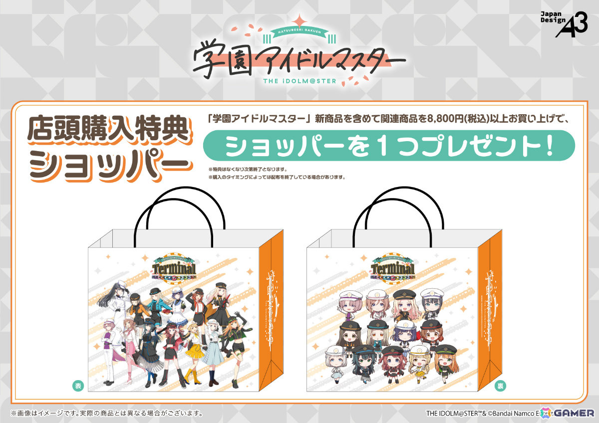 学マス」駅長風衣装を着たアイドルたちの描き下ろしグッズが登場