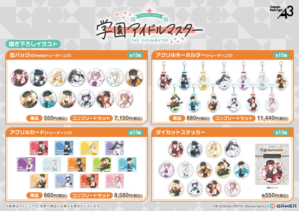 「学マス」駅長風衣装を着たアイドルたちの描き下ろしグッズが登場！「HATSUBOSHI GAKUEN Terminal」が東京キャラクターストリート いちばんプラザで開催の画像9