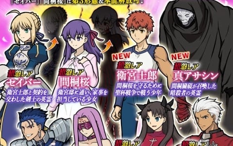 「にゃんこ大戦争」×劇場版「Fate/stay night ［Heaven's Feel］」のコラボが開催！衛宮士郎、真アサシンが新たな超激レアキャラとして参戦