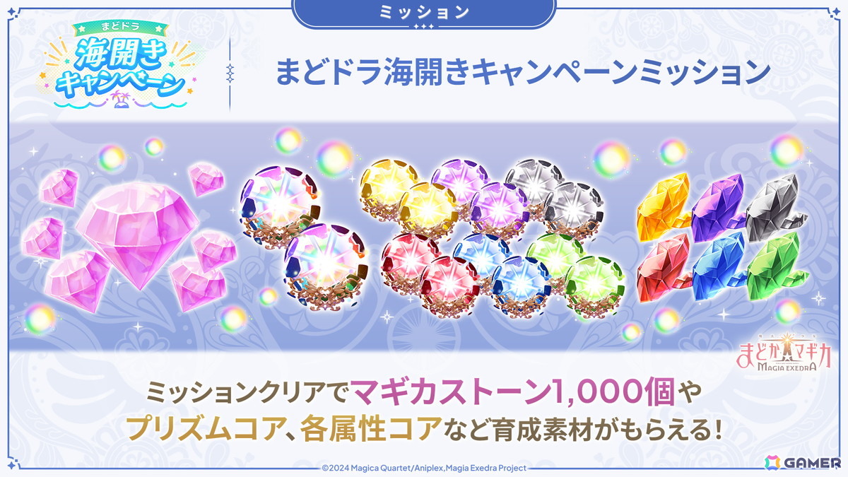 魔法少女まどか☆マギカ Magia Exedra」に暁美ほむら（水着）登場