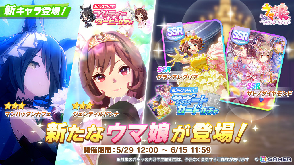 「ウマ娘」花嫁衣装のマンハッタンカフェ（CV：小倉唯）、ジェンティルドンナ（CV：芹澤優）が育成ウマ娘として登場！の画像