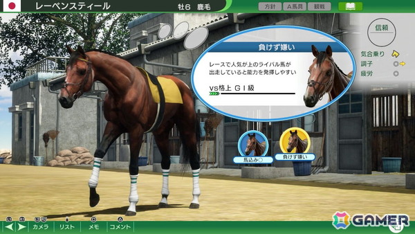 「Winning Post 10 2026」アップデートで「配合シミュレート」機能が追加！始祖系統への昇格条件の緩和、通常レースで再生されるドラマチックカメラのパターン追加もの画像10